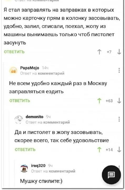 Какие предметы можно засунуть в жопу - ПОПА TV