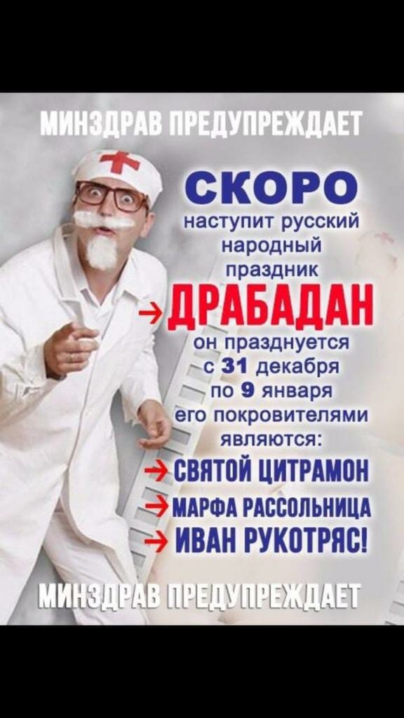 настхп АТ рЧССКИ НБрОДНЫИ ПрЭЗДНИК ЛРАБАДАН он поаэдьуе тоя декабря А по января его покровителями явпяются дБ Г