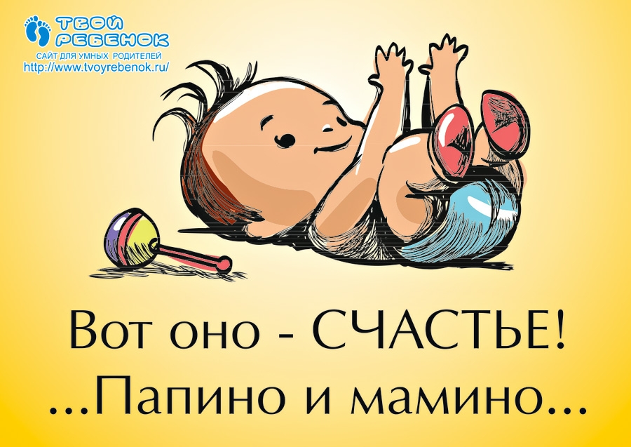 ЕЭЭЩ ЭЁБЁСОЭВ мр23 оуге ЁЁеп он и Вот оно СЧАСТЬЕ Папино и мамино