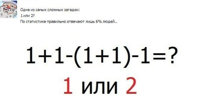 Одна из иных слом зап Ё 2 Пн пашние правильна меча лишь 5 людей 11 111 1 или 2