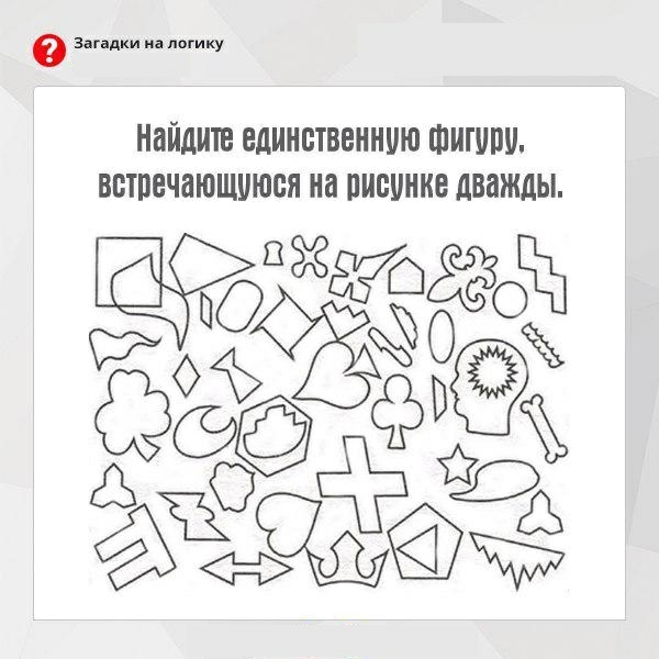Найдите единственную Шшшш встречающуюся на писинке дважды