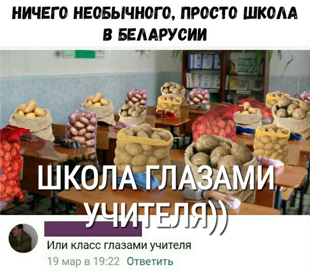 НИЧЕГО НЕОБЫЧНОГО просто ШКОАА В БЕААРУСИИ ИПИ КПЗСС глазами УЧИТЕЛЯ Ю мар в Ю 22 Ответить