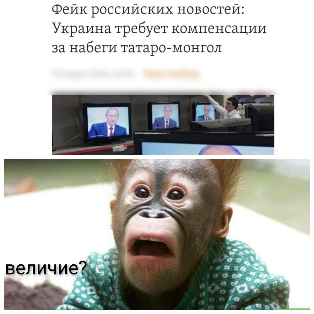Фейк российских новостей Украина требует компенсации за набеги татаромонгол