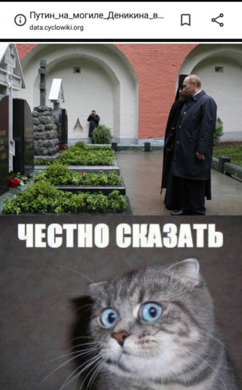 Путин_на_могипе_Деникина_в П баіа сусіомю ог