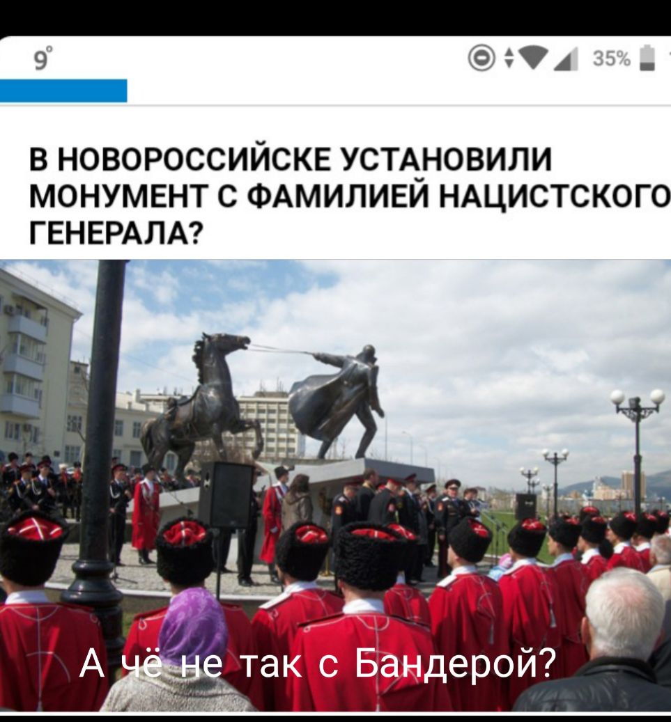 9 ё1 _ _ В НОВОРОССИЙСКЕ УСТА_НОВИЛИ МОНУМЕНТ С ФАМИЛИЕИ НАЦИСТСКОГО ГЕНЕРАЛА