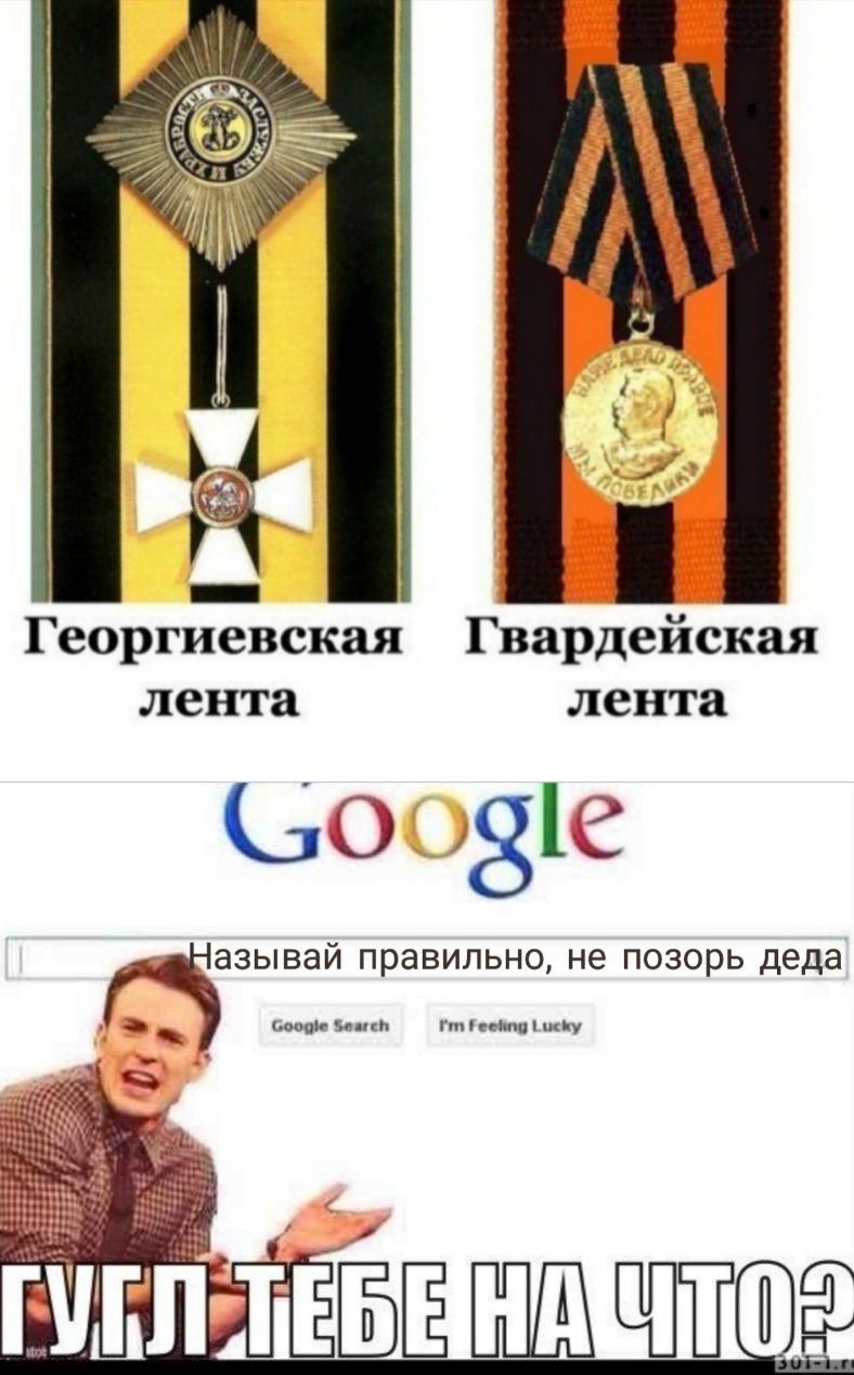 _ Георгиевская Гвардейская лента лента ь 313 ЖЭЗЫВЭЙ правильно не позорь деда ЕЩЕЛгТЕЁЁ ППШ