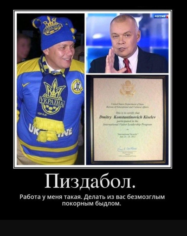 Пиздабол Работа у меня такая делать из вас безмозглым покорным быдлом