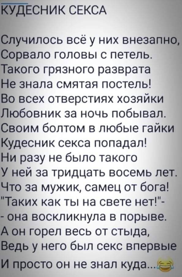 гіНИК СЕКСА илось всё у них внезап рвало головы с петель кого грязного разврата е знала смятая постель эго всех отверстиях хозяйки юбовник за ночь побывал _Ъэ воим болтом в любые гайки удесник секса попадал и разу не было такого ней за тридцать восемь лет то за мужик самец от бога ъаких как ты на свете нет на воскликнула в порыве горел весь от стыда у него был секс впер іт сто он не знал кудаъ