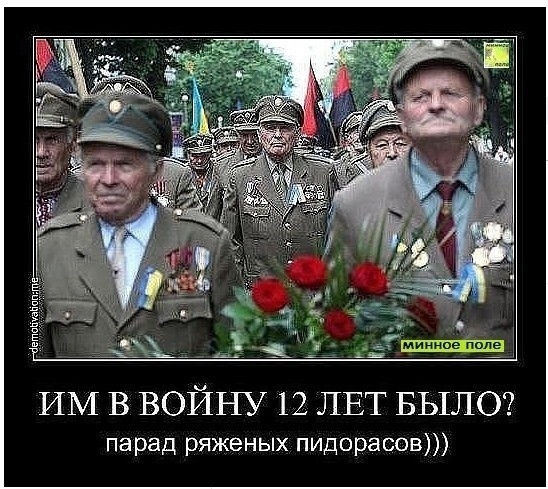 ИМ В ВОЙНУ 12 ЛЕТ БЫЛО парад ряженых пидорасов
