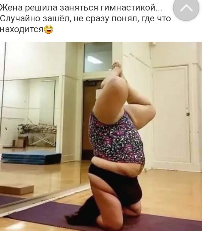 Жена решила ЗЭНЯТЬСЯ ГИМНЭСТИК0Й Случайно зашёл не сразу понял где что находится _
