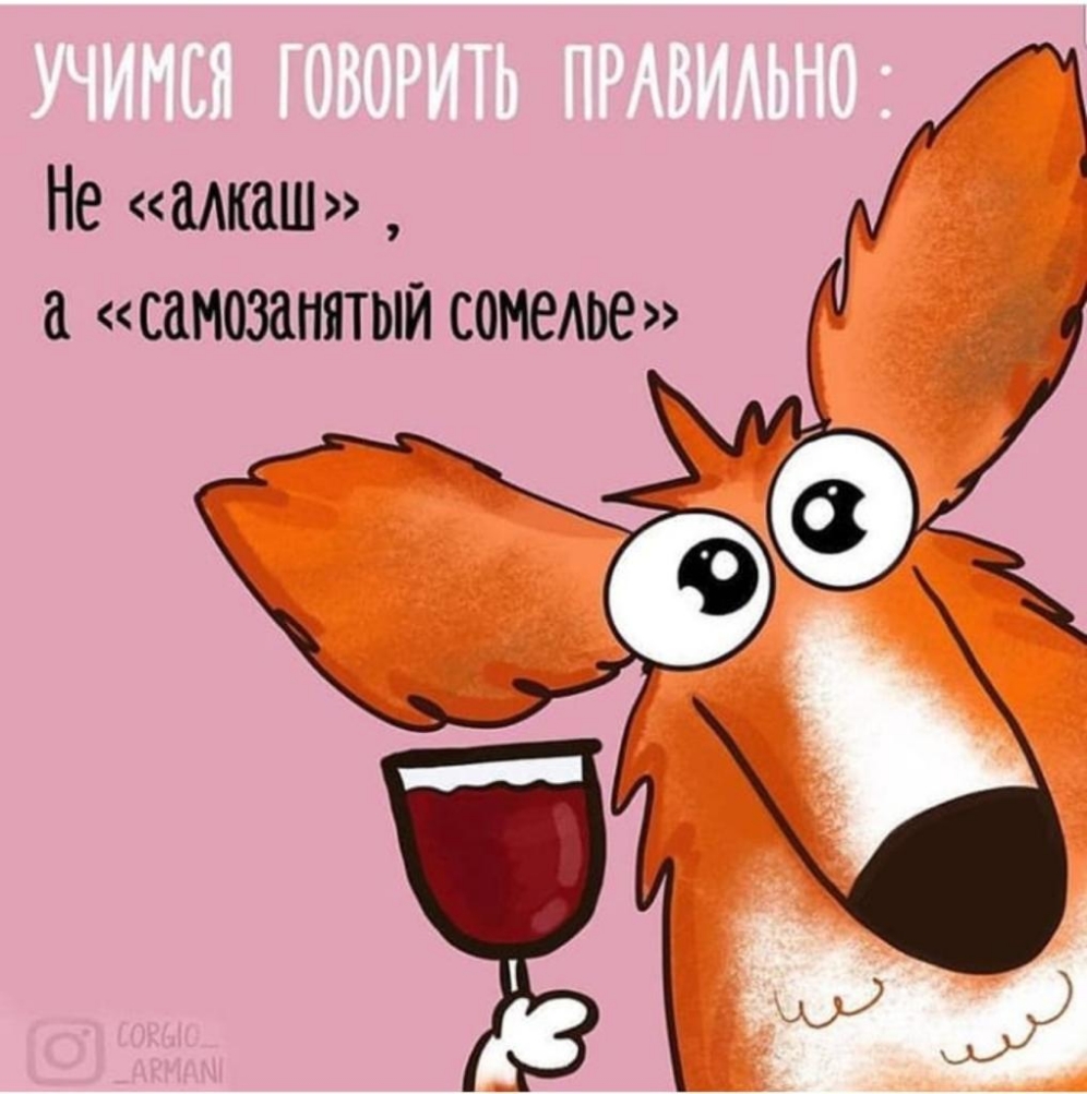 Не аАкаш а самозанятыи самеше