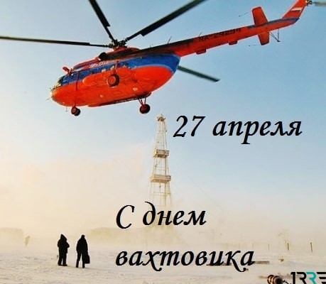 С днем далсгпов11_1_а_ тд