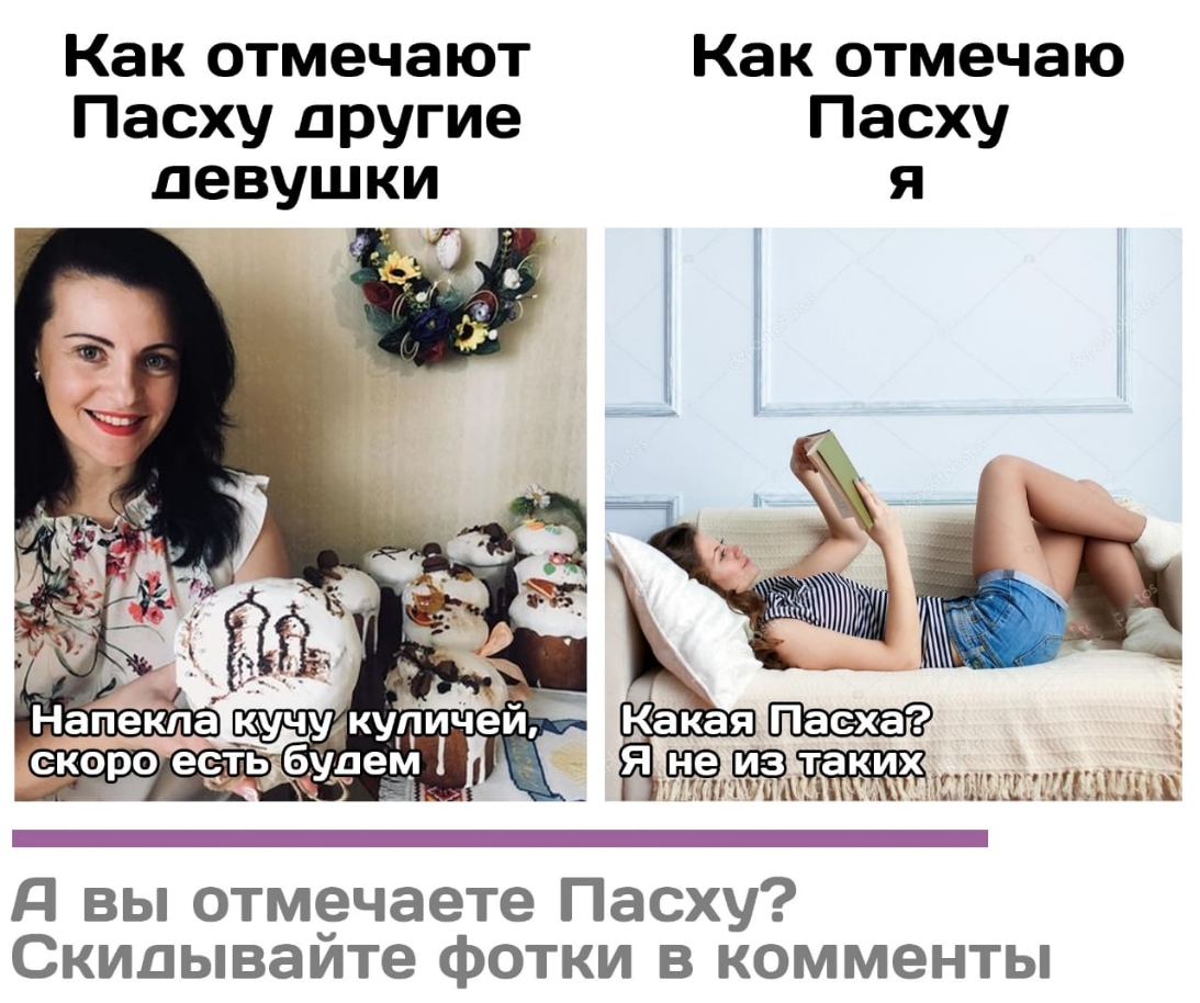 Как отмечают Как отмечаю Пасху другие Пасху девушки я д вы отмечаете Пасху Скидываите фотки в комменты