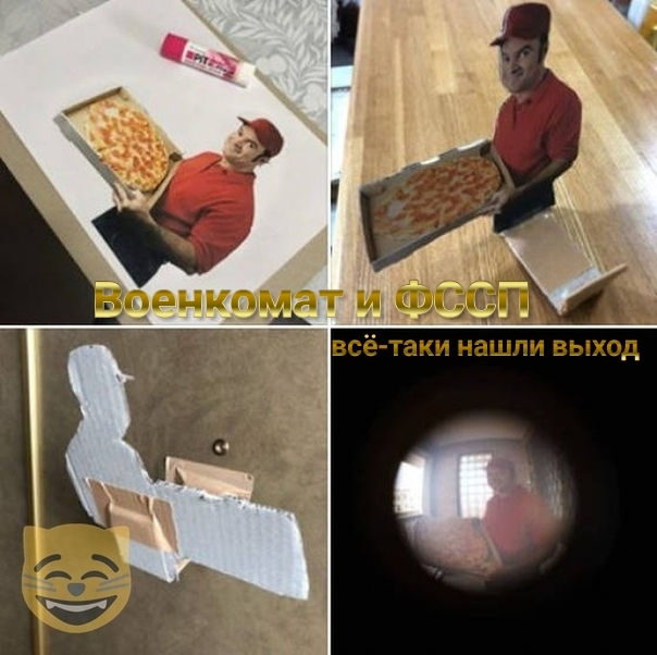 выход