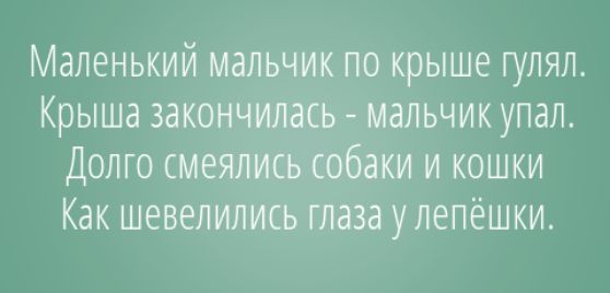 Мальчики закончились