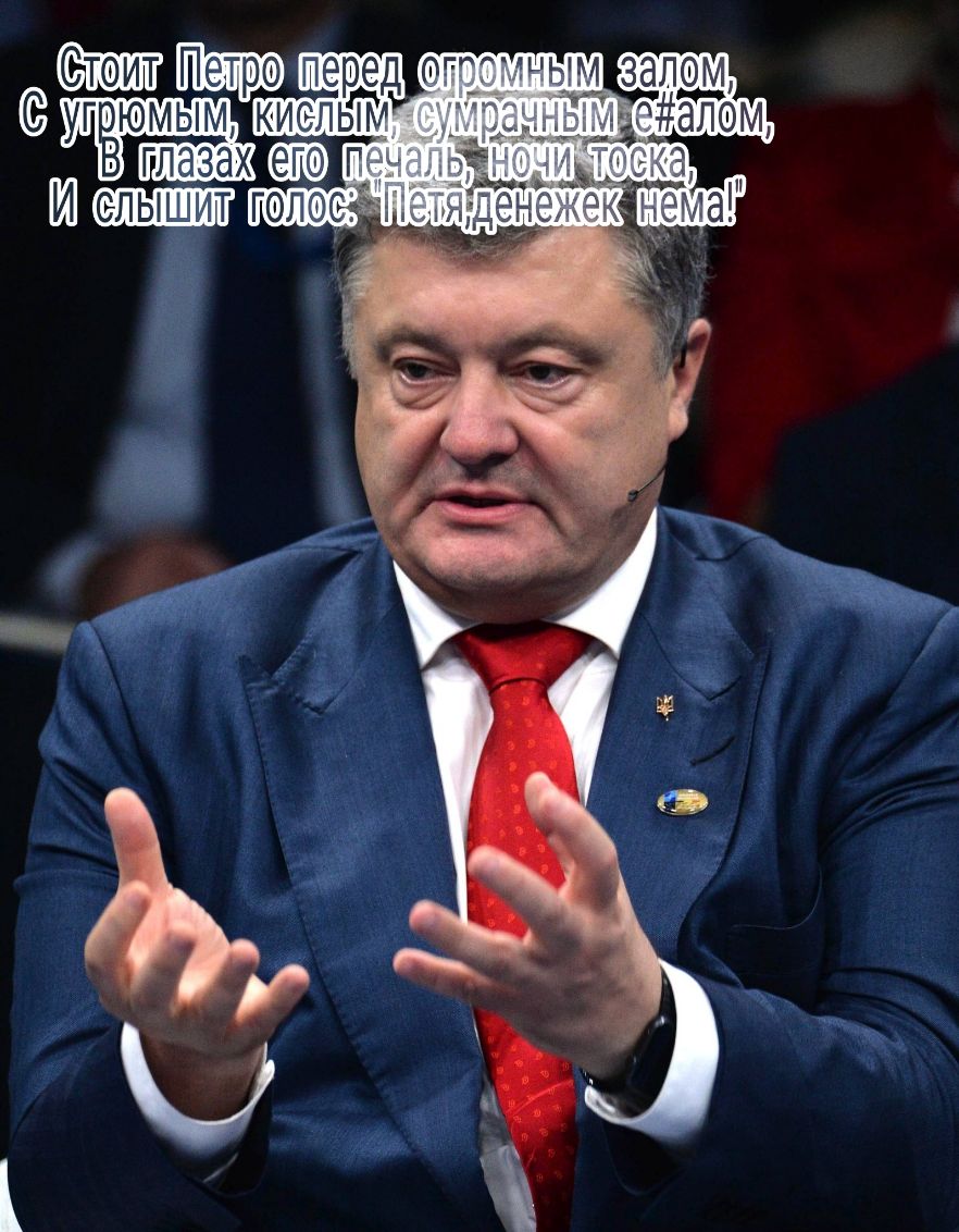 Стоит Петро перед залом уг юмым кислвтл глазах г