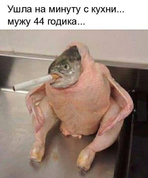 Ушла на минуту с кухни мужу 44 годика