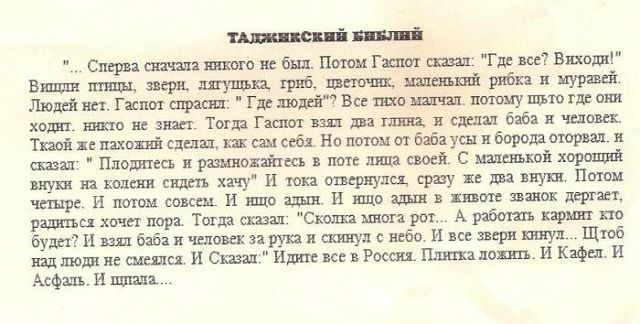 тиши Сперва спина шью не бш Пеши Гшхш Где все Заходя Виш шипы звери шушъкз край пэт пп рибка и муравсй Люций нп Гаспш шрам Гл полей Все шо пишу шло оли хэш не звал Тогда Гиснт иш ди ппц и сделан баба н чвлпмк Ткзай пахохшт сделал и сам 661110 лиш от баба усы и баров сыр и шт Ппошкесь в рамштайна в шп лип своей с 011 хоропшй звуки и комп сшить хячу И так жеркулц праву два внут Пти чвгцре и потом от