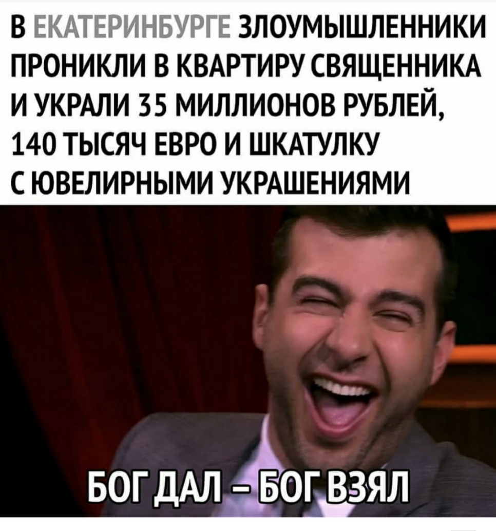 В ЕЁ ЁЁЫ ЁЁ Ё ЁЕ ЗЛОУМЫШЛЕННИКИ ПРОНИКЛИ В КВАРТИРУ СВЯЩЕННИКА и УКРАЛИ 35 миллионов РУБЛЕЙ 140 тысяч евро и ШКАТУЛКУ с ювелирными УКРАШЕНИЯМИ и БОГ ДАЛ АОГ ВЗЯЛ _ 5_