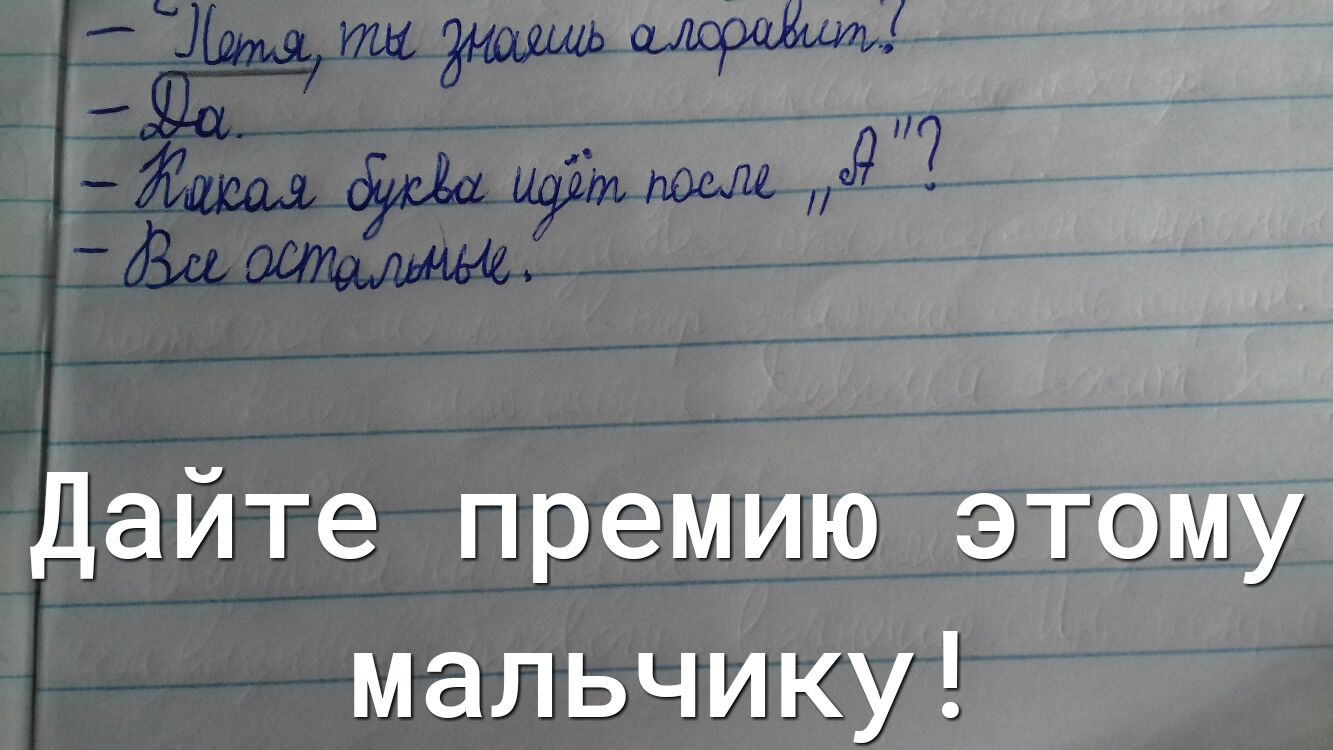 Дайте премию этому мальчику
