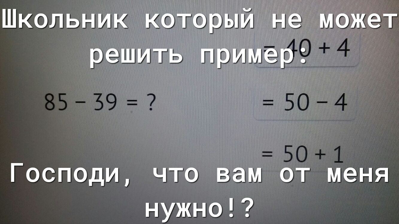 Господи что вам от меня нужно