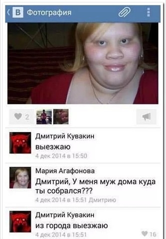 Дмигрий Кувахин выезжаю мария Агафонова дмитрий у меня муж дома куда ТЫ СОБРВЛСЛТ дмитрий Кувакин из горпдз выезжаю