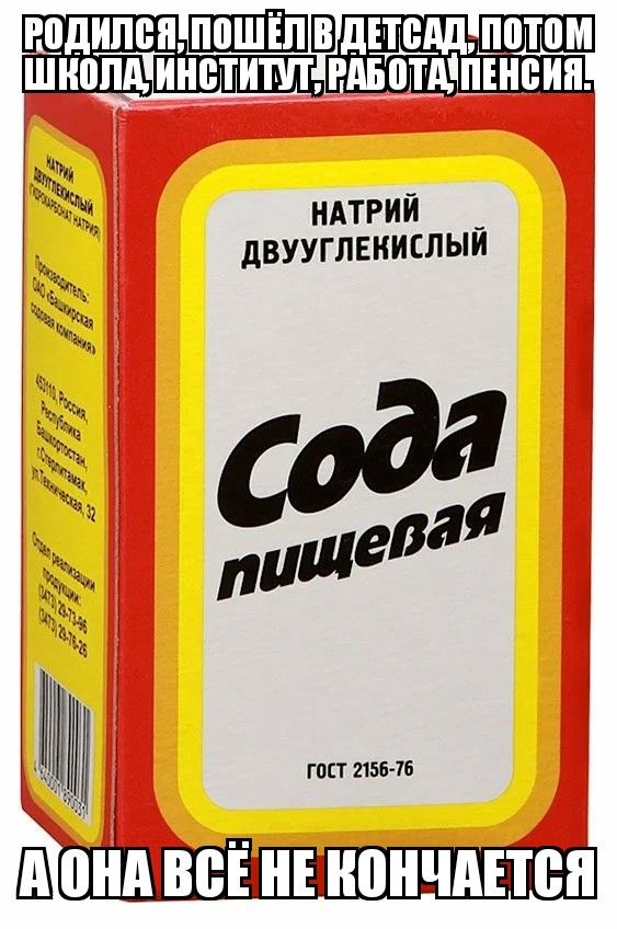 Р0_ НПБП ШШШЁЛВ ЕТБ П0Т0М ціъжДАЁЁЁДпінеии НАТРИЙ дВУУГЛЕКИЕЛ ЫЙ аг ище ттт войнчп