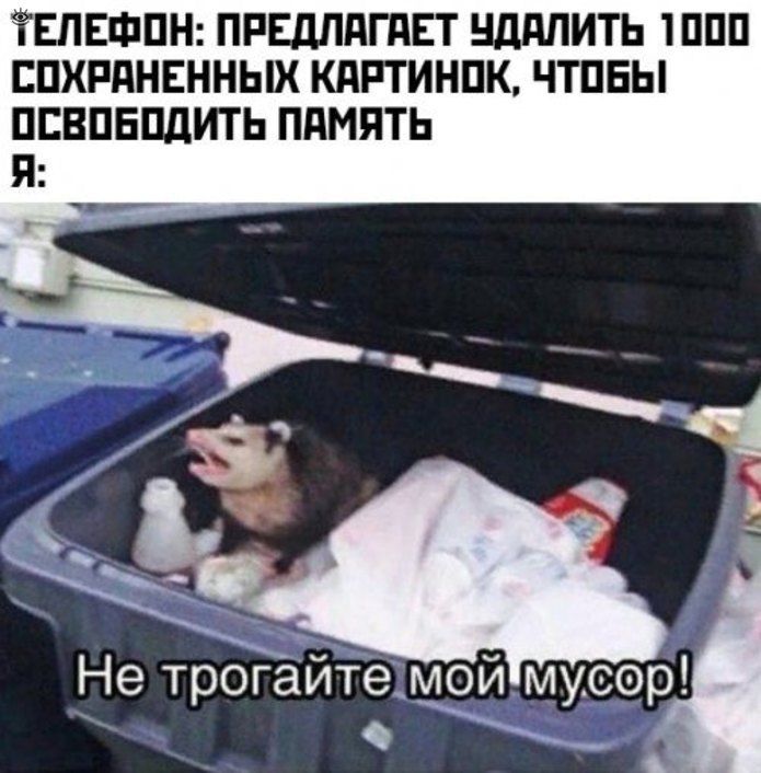 ЕПЕФПН ПРЕдПдГдЕТ НДППИТЬ ШПП ЕПХРПНЕННЬШ КдРТИНПК ЧТПЕЫ ПЕВПБПДИТЬ ПАМЯТЬ Не трогайте моймусо 9