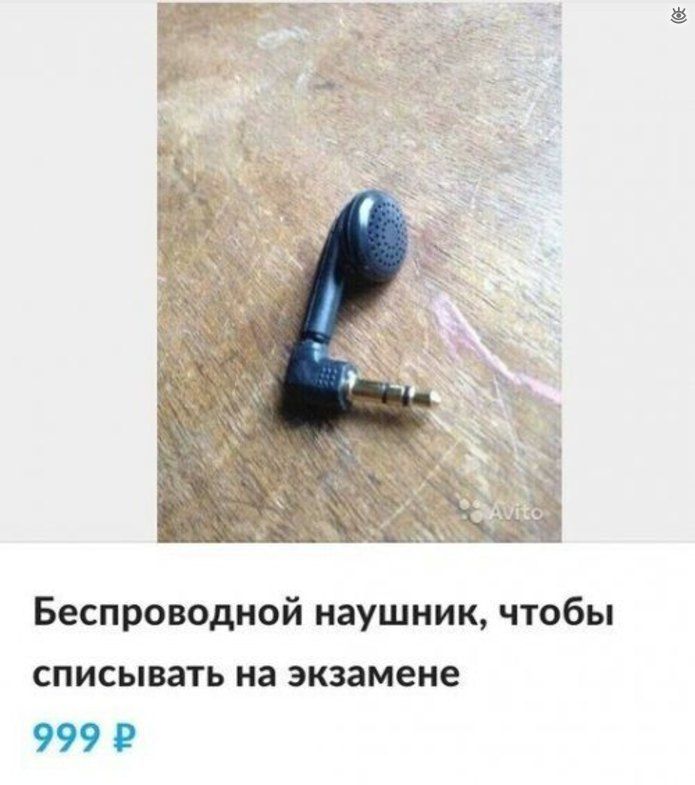 Беспроводной наушник чтобы списывать на экзамене 999 9