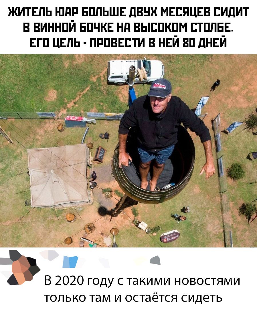 ЖИТЕЛЬ Пд_ ЕПЛЬШЕ ДВНХ МЕСЯЦЕВ СИДИТ В ВИННПИ ЕПЧКЕ Нд ВЫЕПКЧМ ЕТППЕ_Е ЕГП ЦЕПЬ ПРПВЕЕТИ В НЕИ ВП ДНЕИ А В 2020 году с такими новостями только там и остаётся сидеть