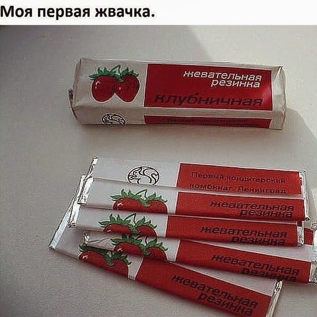 Советская жвачка Калев