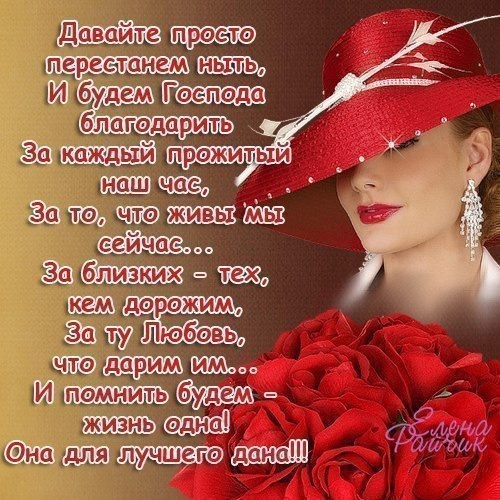 1 будем Г благодарить _ прежитыи Любовь бщшм 1 дещ 1201