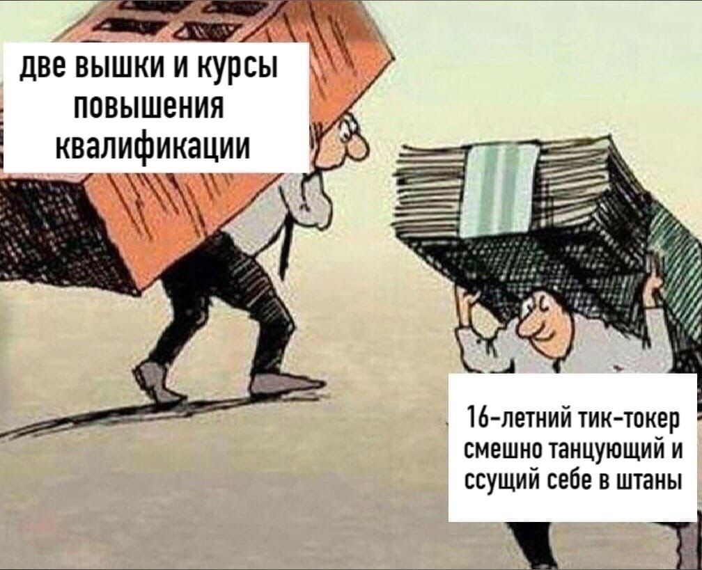 две Шшки и курсы повышения квалификации 16 летний тиктокер смешно танцующий и ссущий себе в штаны ё