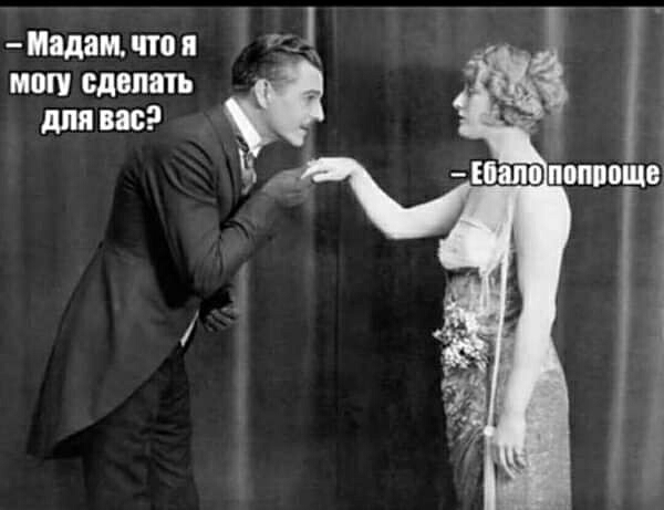 Мадам что и г моп сдвпатъ дня по