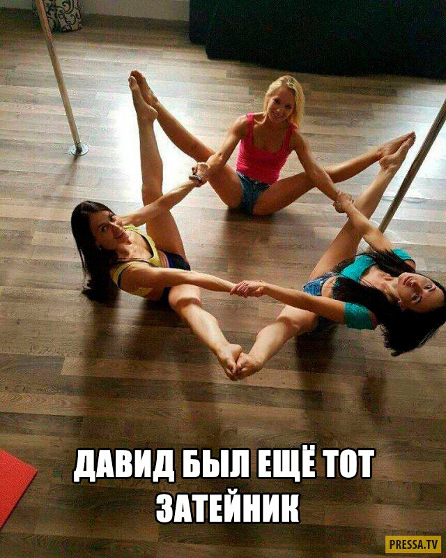 ддВИд БЬШ ЕЩЁ ПП ЗАТЕЙШШ