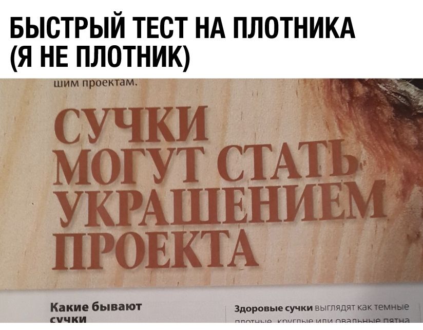 Быстрый твст нд плотникд я НЕ плотнию данны ім д _ _ ШП