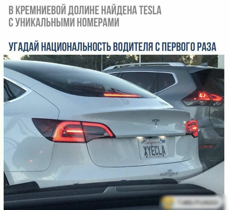 УГАДАЙ НАЦИОНАЛЬНОСТЬ ВОДИТЕЛЯ С ПЕРВОГО РАЗА