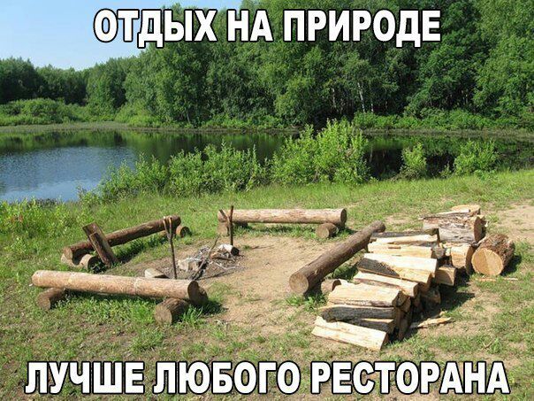 Ж ПРИРОДЕ