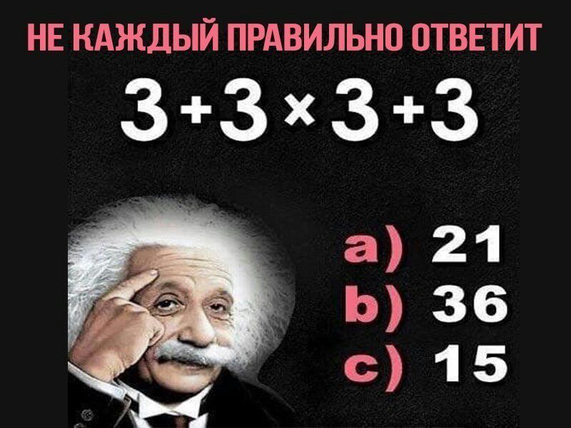 НЕ КАЖДЫЙ ПРАВИЛЬНО ОТВЕТИТ