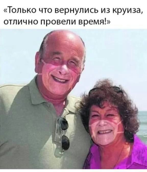 Только что вернулись из круиза отлично провели время