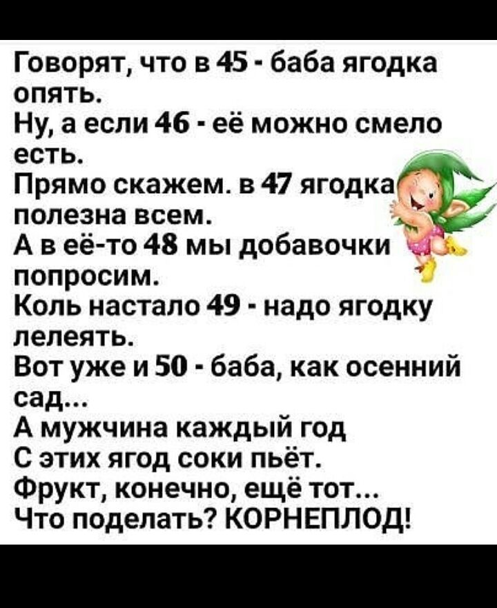 45 Баба Ягодка опять. Баба Ягодка. 45 Мужик Ягодка опять.