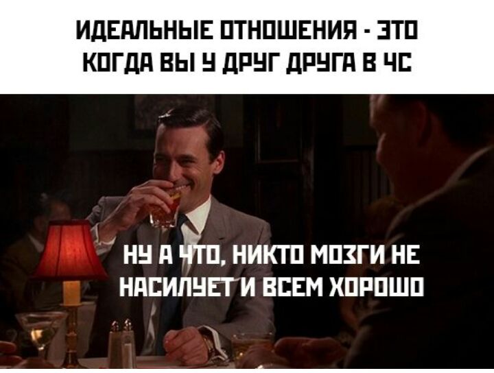 ИдЕдПЬНЫЕ ПТНПШЕНИЯ ЗТП КПГДП ВЫ Н дРНГ дРНГд В ЧЕ Н П НИКТП МПЗГИ НЕ НПЕИЛНЕТИ ВСЕМ ХПРПШП