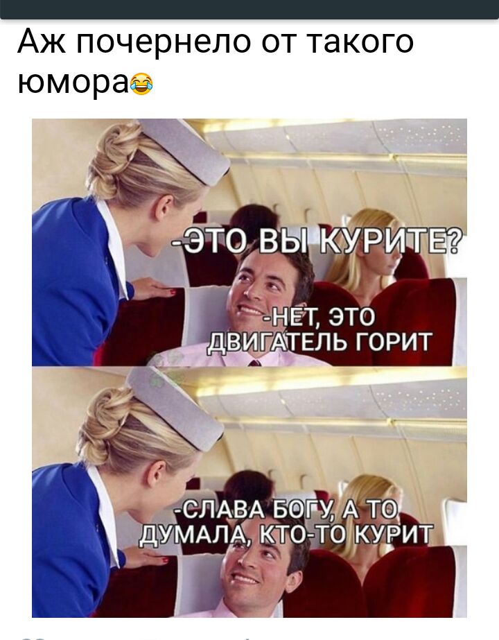 _ АЖ ПОЧЭРНЭЛО ОТ такого юморае