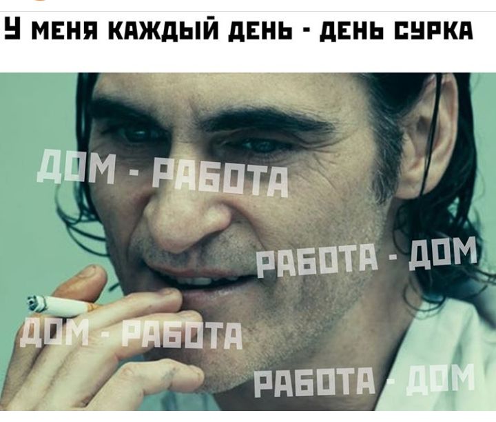 Н МЕНЯ КАЖДЫЙ дЕНЬ дЕНЬ ПНРКП