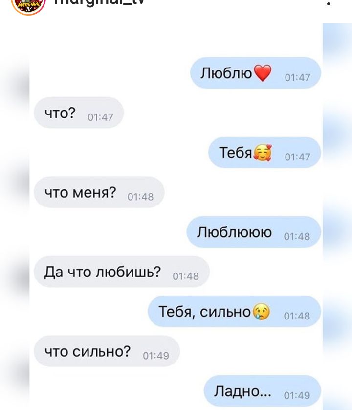 ЧТО 4 пн 5 _ что меня 45 Люблююю Да что любишь что сильно Тебя сильноО 0149 Ладно 0147 0147 01348 0148 01349