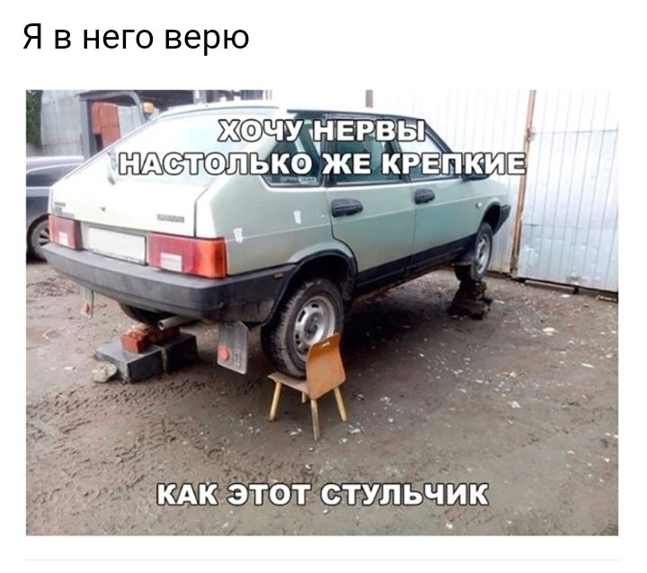 Я в него верю АкэтЬт тульчик _ _