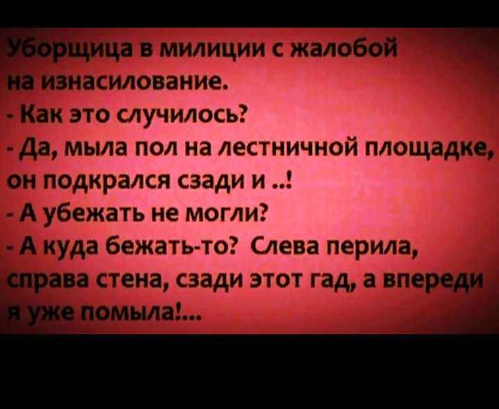 _ тодкрался сзади и бежать не могли