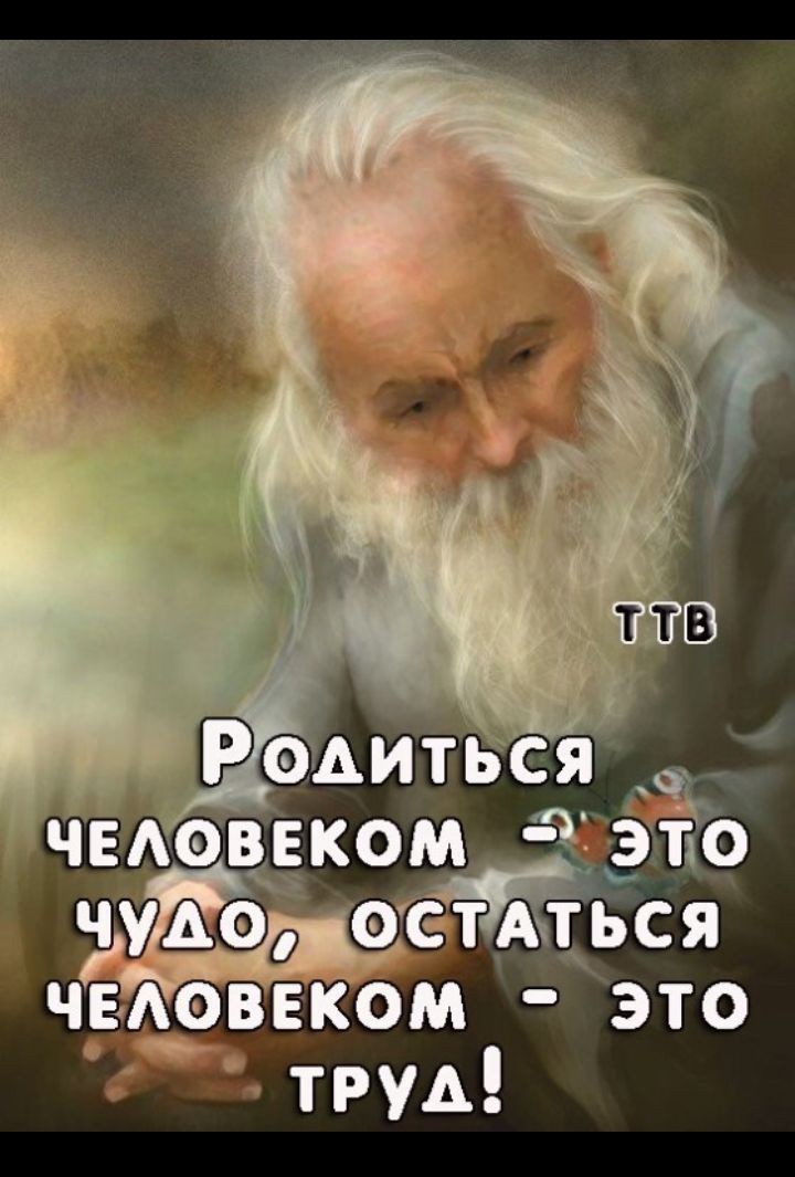 чвдавеком 1 эпо уддоёдостдться чвдоввком это труд