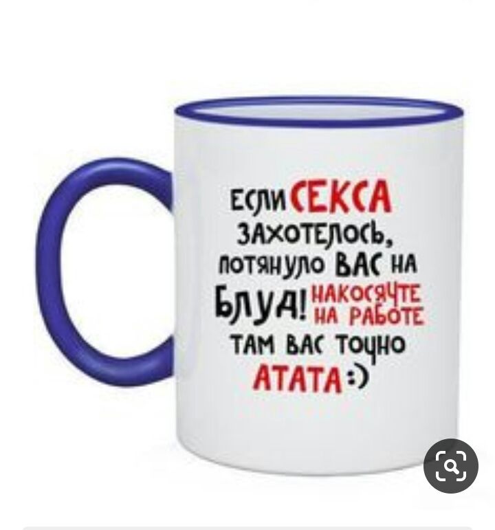 тян точно АТАТА