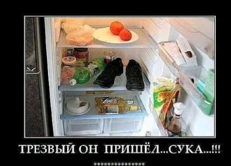ТРЕЗВЫЙ ОН ПРИЩЁАСУКА